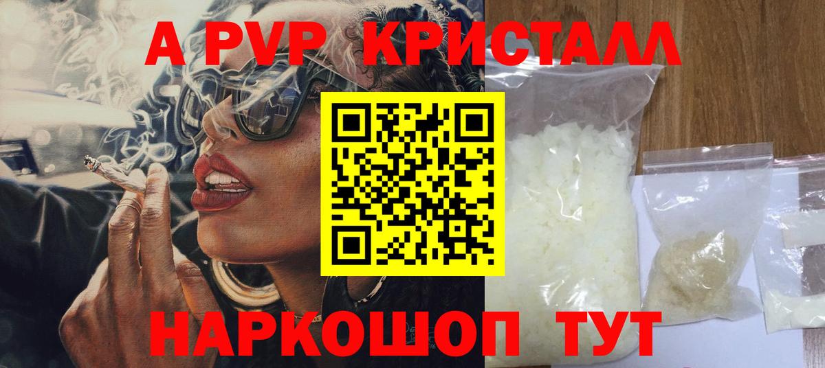Alpha-PVP мука Мыски