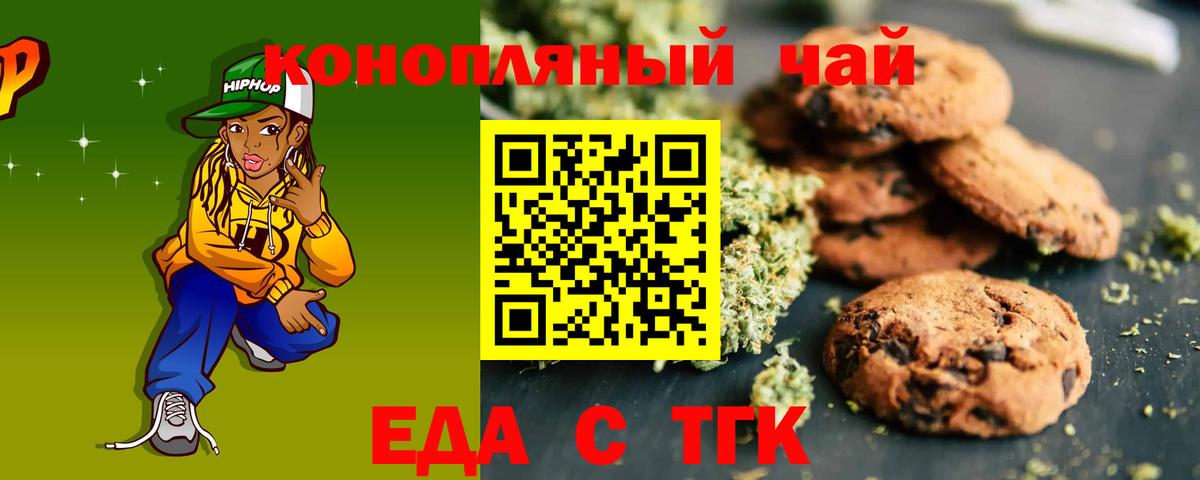 Cannafood марихуана Мыски