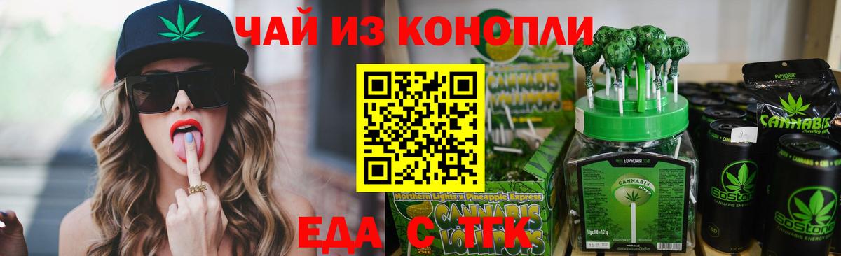 Canna-Cookies марихуана  Вход с VPN  Мыски 
