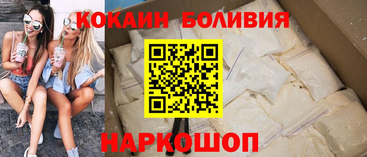 Кокаин Боливия  Кокаин 97%  Мыски  Вход с VPN 