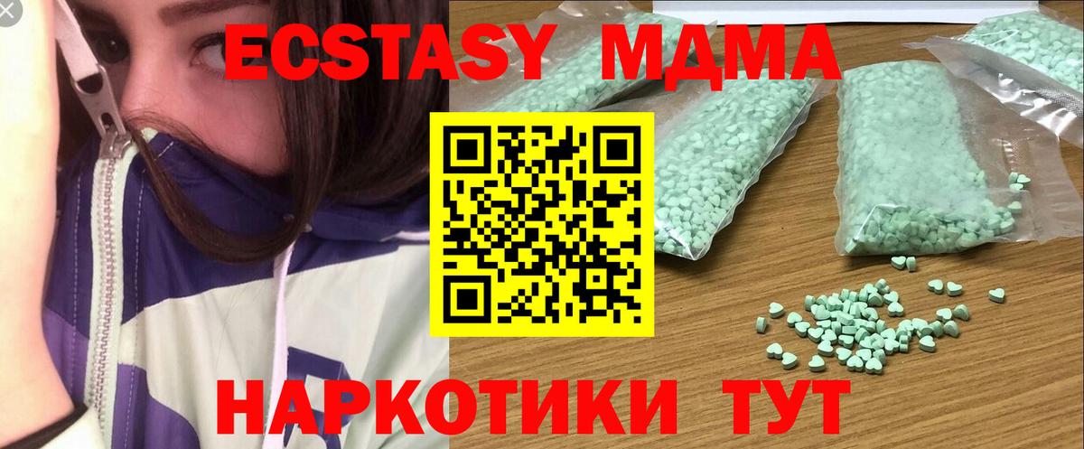Экстази  Экстази louis Vuitton  Мыски  Вход с VPN  Экстази Cube 