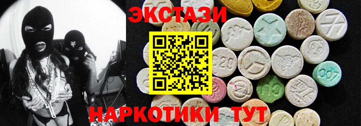 ЭКСТАЗИ 99% Мыски