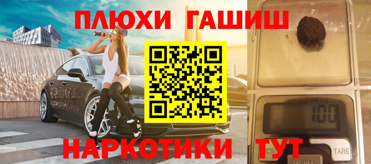 Гашиш  Вход с VPN  закладка  ГАШИШ Premium  Мыски 