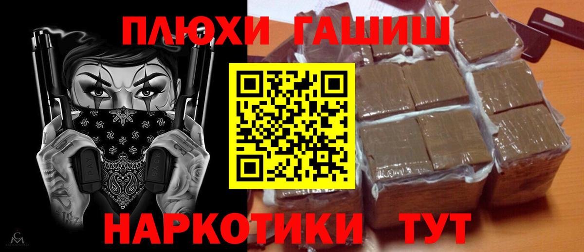 ГАШИШ VHQ Мыски