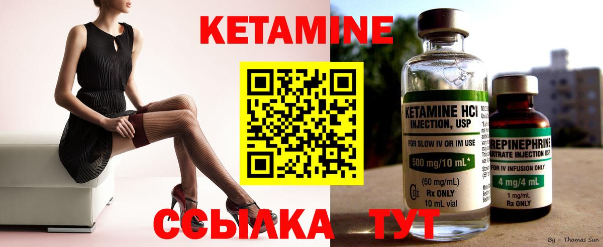 Кетамин ketamine Мыски