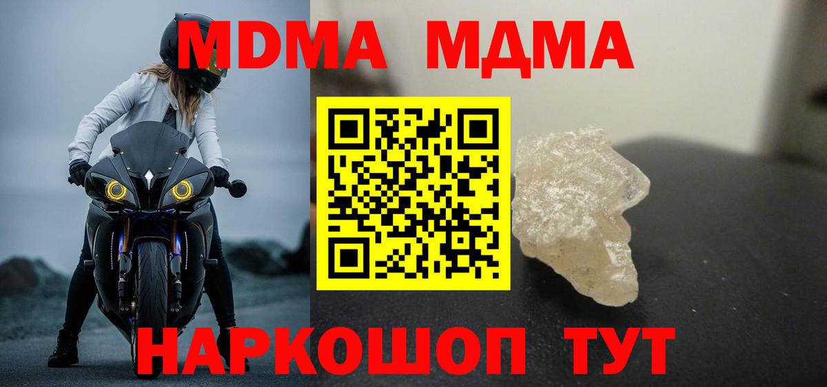 Мыски  МДМА VHQ  МДМА кристаллы  Вход с VPN 