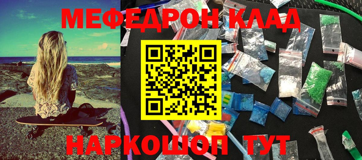 МЯУ-МЯУ 4 MMC  Мефедрон  МЯУ-МЯУ  Мыски  Вход с VPN 