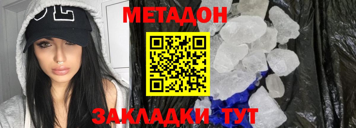 МЕТАДОН methadone  МЕТАДОН VHQ  Мыски  Вход с VPN 