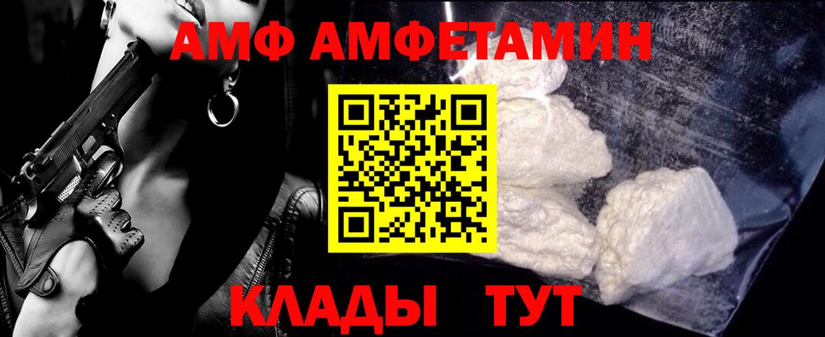 МЕТАМФЕТАМИН Декстрометамфетамин 99.9% Мыски