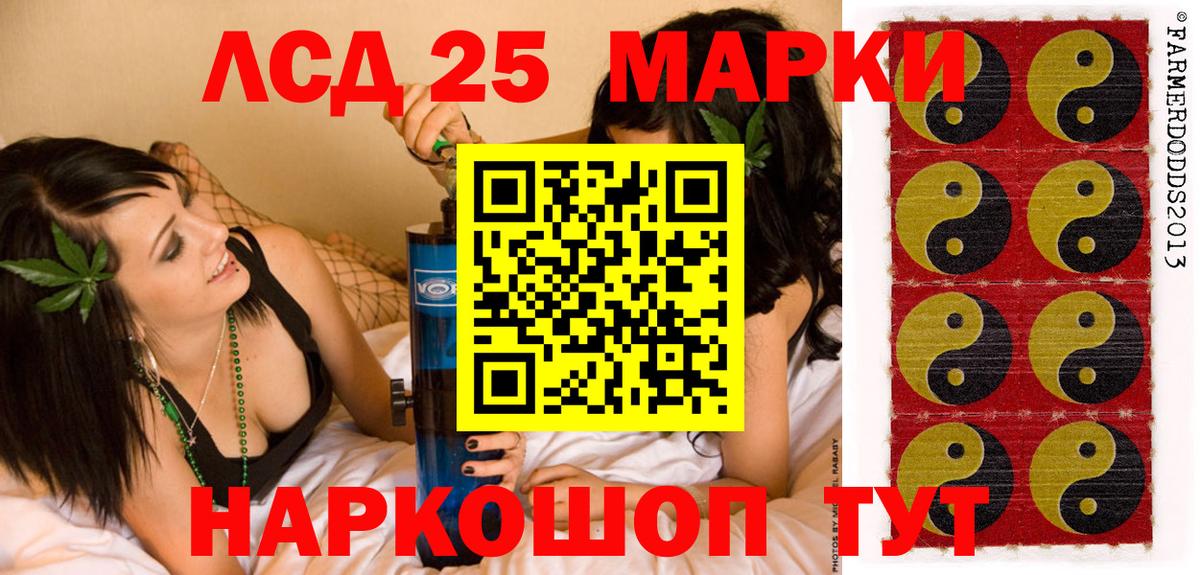 Марки 25I-NBOMe 1500мкг  Марки 25I-NBOMe  Мыски  Вход с VPN 