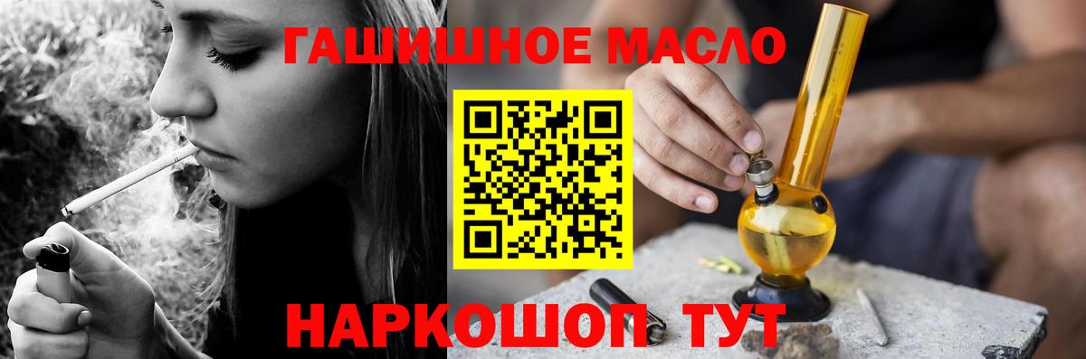 Мыски  Дистиллят ТГК Wax  Вход с VPN  Дистиллят ТГК гашишное масло 